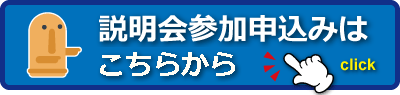 堺高校 2023年度学校説明会申込み