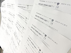 堺高校2023年オープンスクール体験授業