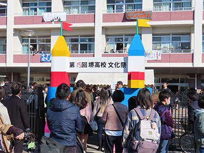 堺高校 第15回文化祭2024