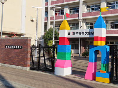 堺高校 第15回文化祭2024