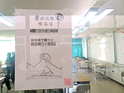 堺高校 第15回文化祭