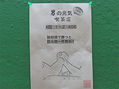 堺高校 第15回文化祭