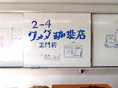 堺高校 第15回文化祭