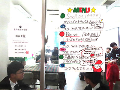 堺高校 第15回文化祭2023