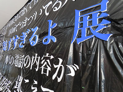 堺高校 第15回文化祭