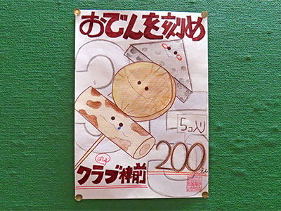 堺高校 第15回文化祭