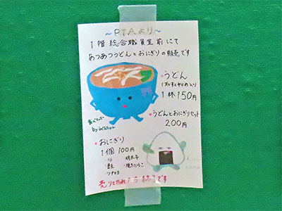 堺高校 第15回文化祭