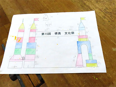 堺高校　文化祭