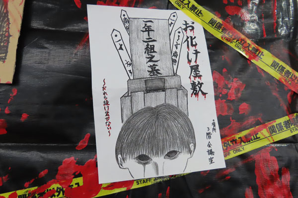 堺高校 第16回文化祭2025