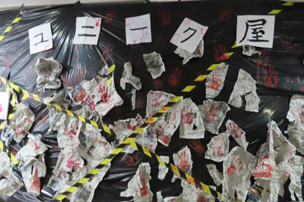 堺高校 第16回文化祭2025