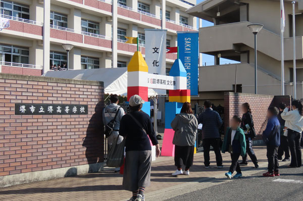 堺高校 第16回文化祭2025