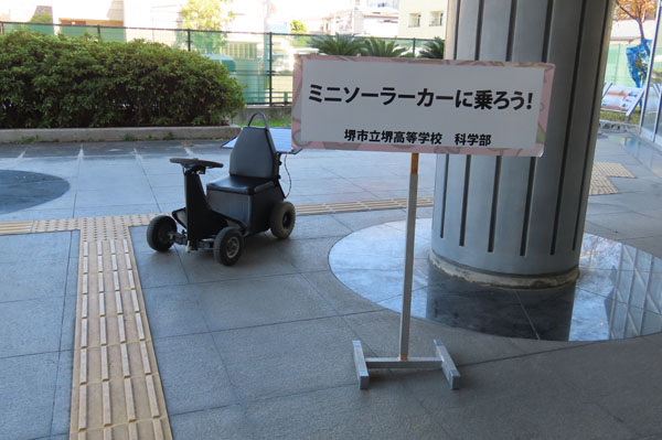 堺高校 第16回文化祭2025