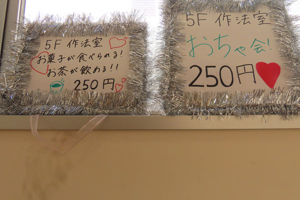 堺高校 第16回文化祭2025