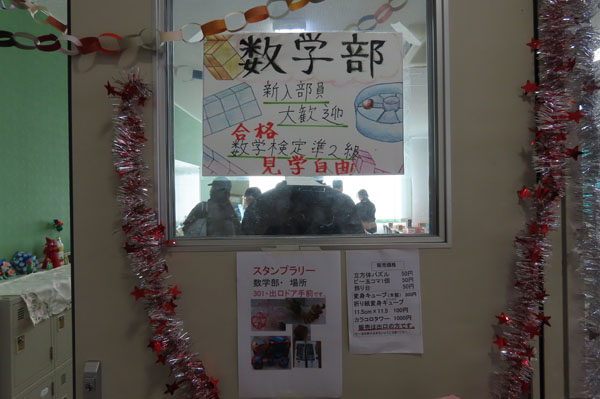 堺高校 第16回文化祭2025