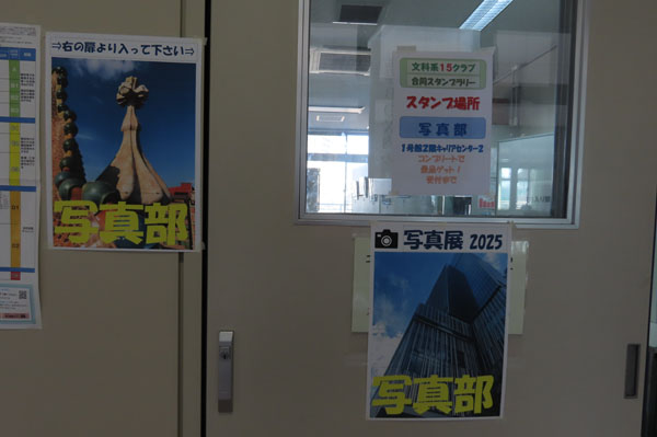 堺高校 第16回文化祭2025