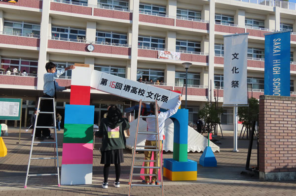 堺高校 第16回文化祭2025