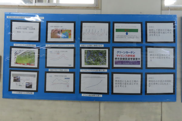 堺高校 第16回文化祭2025
