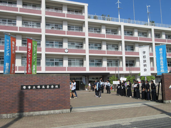 堺高校