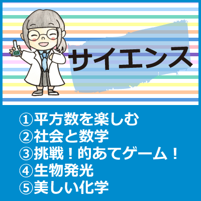 堺高校2021年オープンスクール体験授業