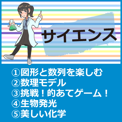 堺高校2022年オープンスクール体験授業