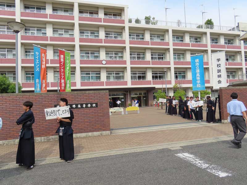 堺高校2025年学校説明会