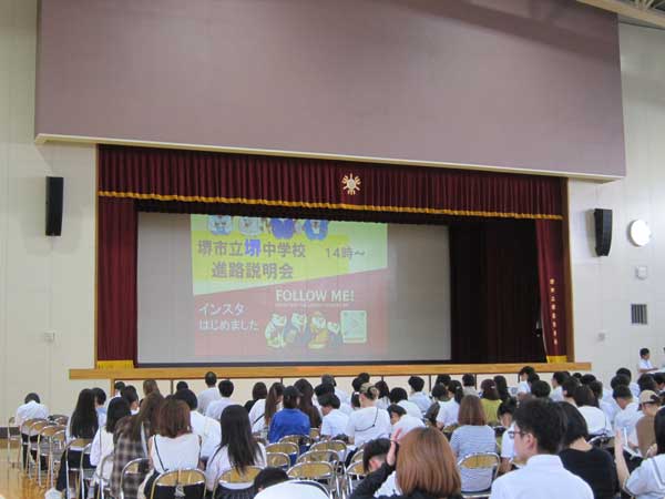 堺高校2025年学校説明会