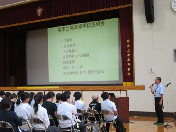 堺高校2025年学校説明会