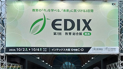 堺高校 LDXスクール