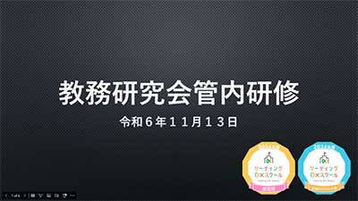 堺高校　LDXスクール