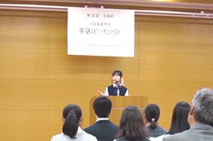堺高校　全国商業高等学校　英語スピーチコンテスト