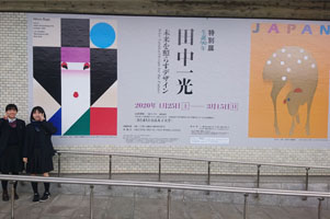 堺高校　建築インテリア創造科　インテリア系現場見学