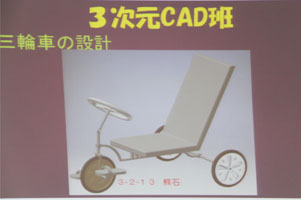 堺高校　機械材料創造科３年生　課題研究