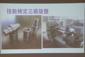 堺高校　機械材料創造科３年生　課題研究