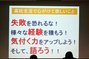 堺高校　マネジメント創造科2年生　社会人基礎力講座