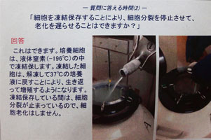 堺高校　サイエンス創造科　プロフェッサーズセミナー