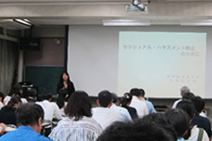 堺高校　セクシュアル・ハラスメント人権研修