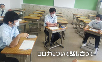 堺高校　英語でディスカッション