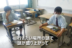 堺高校　英語でディスカッション