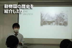 堺高校　My favorite Zoo