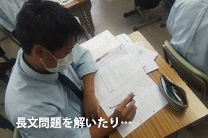 堺高校　Reading-Writing