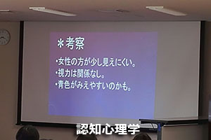 堺高校　サイエンス課題研究発表