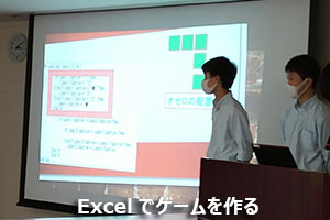 堺高校　サイエンス課題研究発表