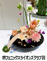 堺高校　よく見よう郷土堺展受賞