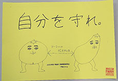 堺高校　保健環境委員