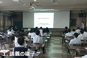 堺高校　サイエンスセミナー