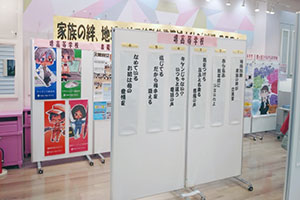 堺高校　見守り隊コネクト