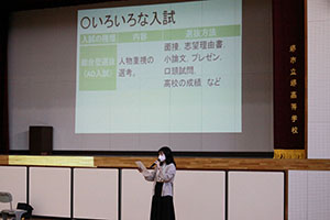 堺高校　進路説明会