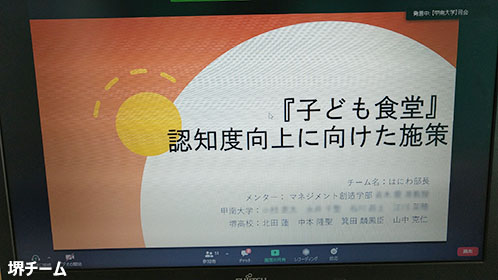 堺高校　サイエンス創造科