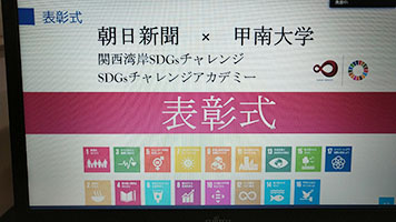 堺高校　サイエンス創造科