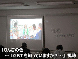 堺高校　人権教育研修